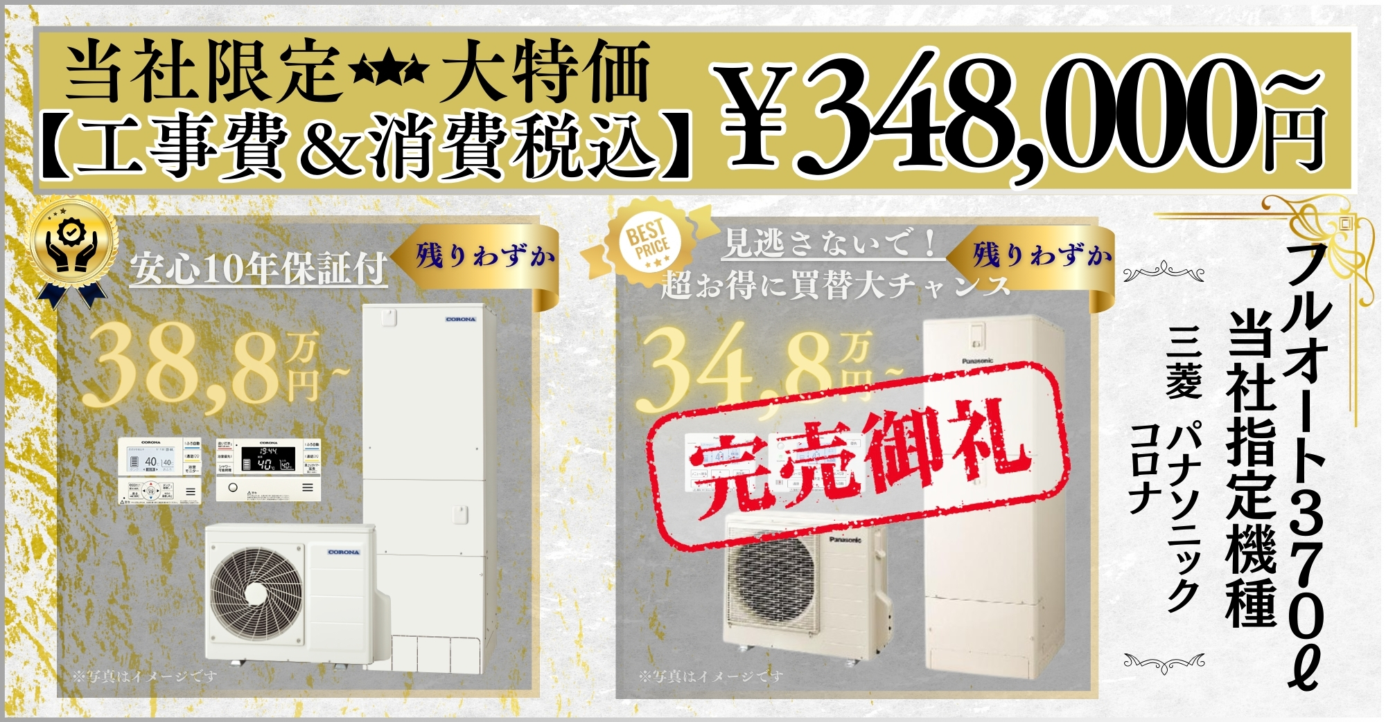 エコキュート